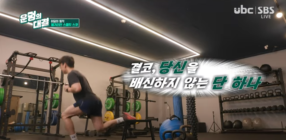 운멍의 대결 :