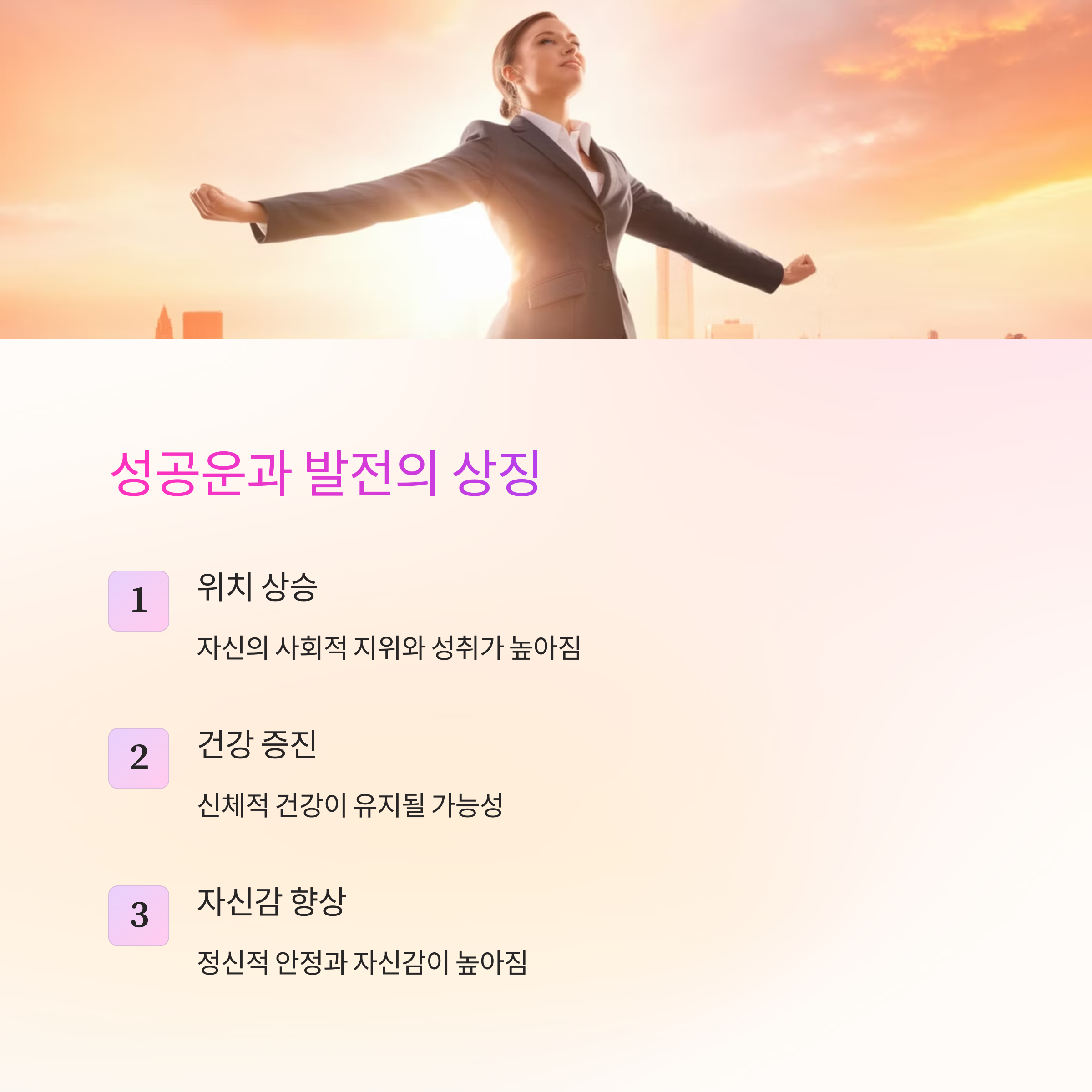 높은 곳 산 타워 건물 등에 올라가는 꿈