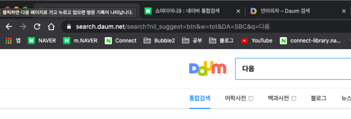 4크롬-최근에-닫은-탭