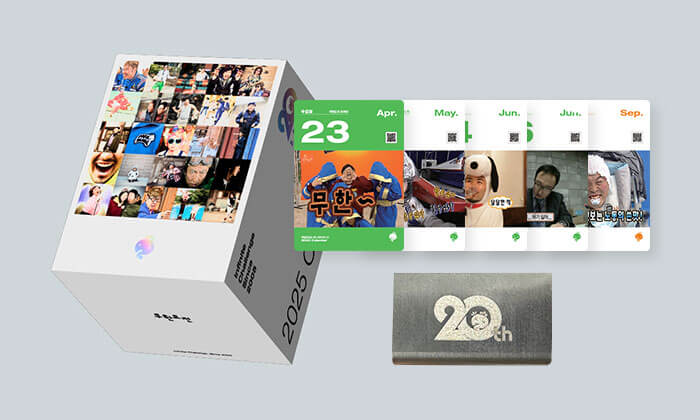 무한도전 20주년 달력