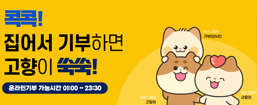 고향사랑 e음 홈페이지