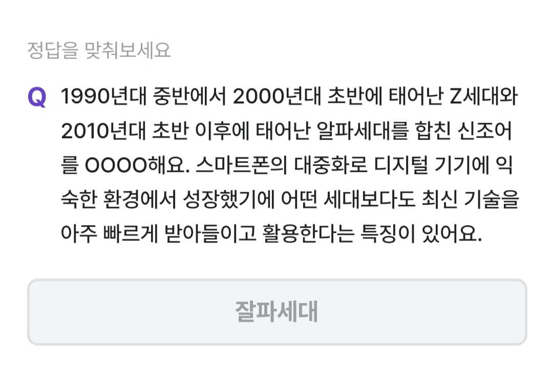비트버니 퀴즈 11월 27일 정답 ㅈㅍㅅㄷ