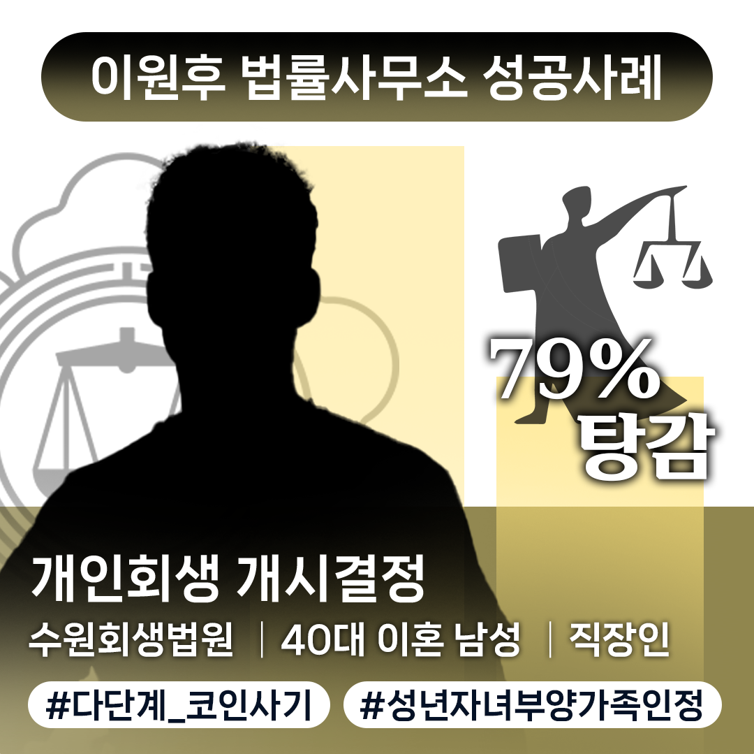 부부개인회생 청산가치, 배우자 재산까지 묶이는 진짜 기준