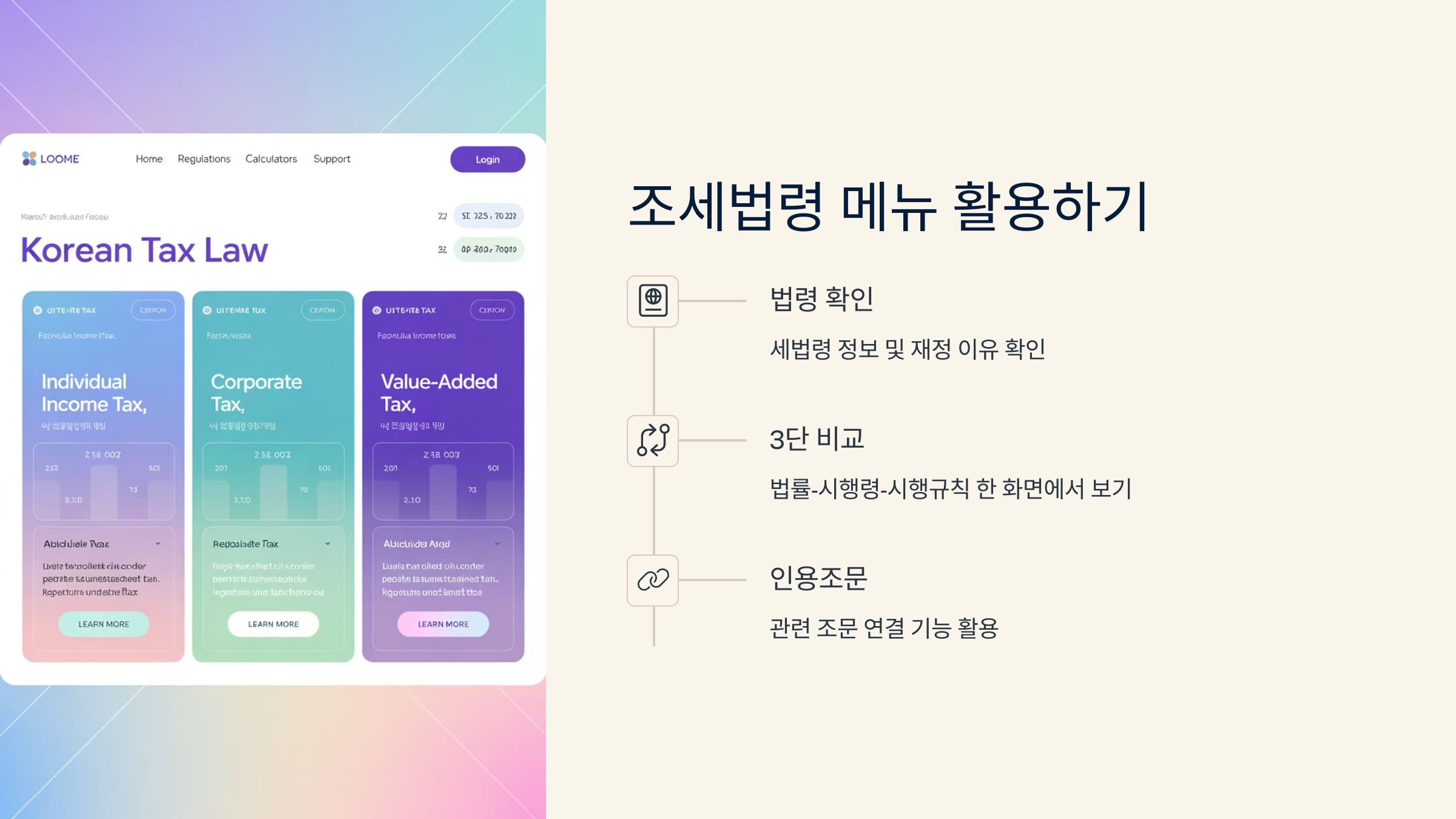 법령·행정규칙', '예규·판례