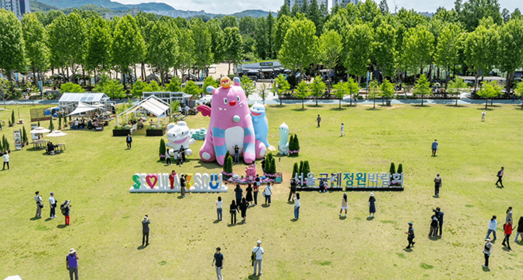 2025 서울국제정원박람회 개막 & 도심 속 12만 평 초록 물결! 🌿