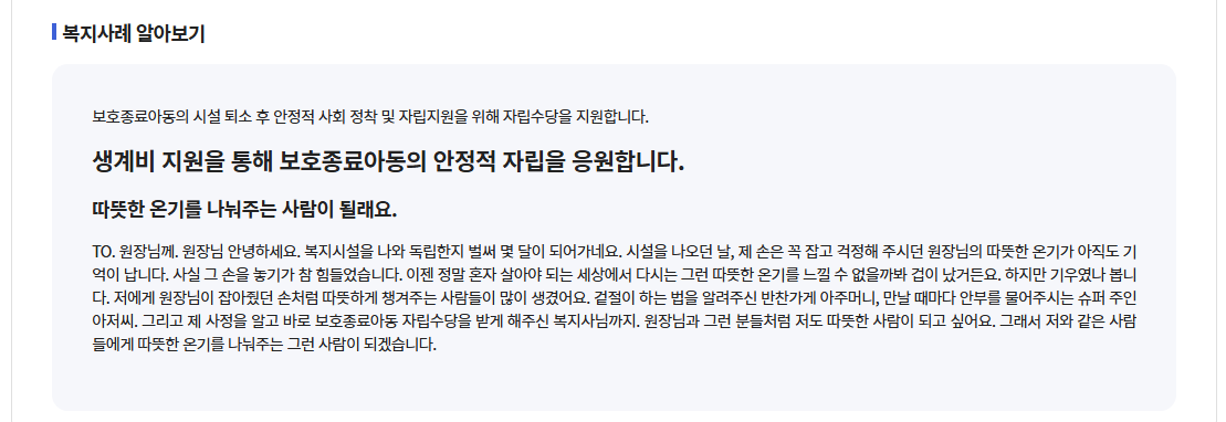 자립준비청년자립지원사업참여방법