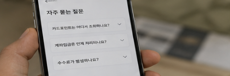 포인트 소멸시간 