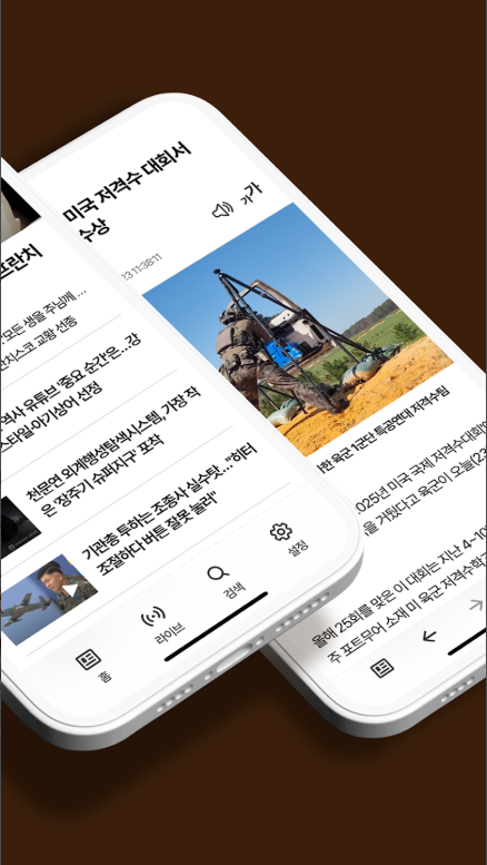 실시간 뉴스 어플, 연합뉴스 TV 뉴스속보 방송보기, 뉴스 방송 다시보기