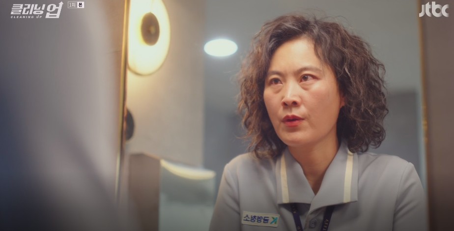 [드라마추천] 클리닝업 몇부작, 인물관계도, 등장인물 결말, 시청률, 원작은 영드 <클리닝 업>
