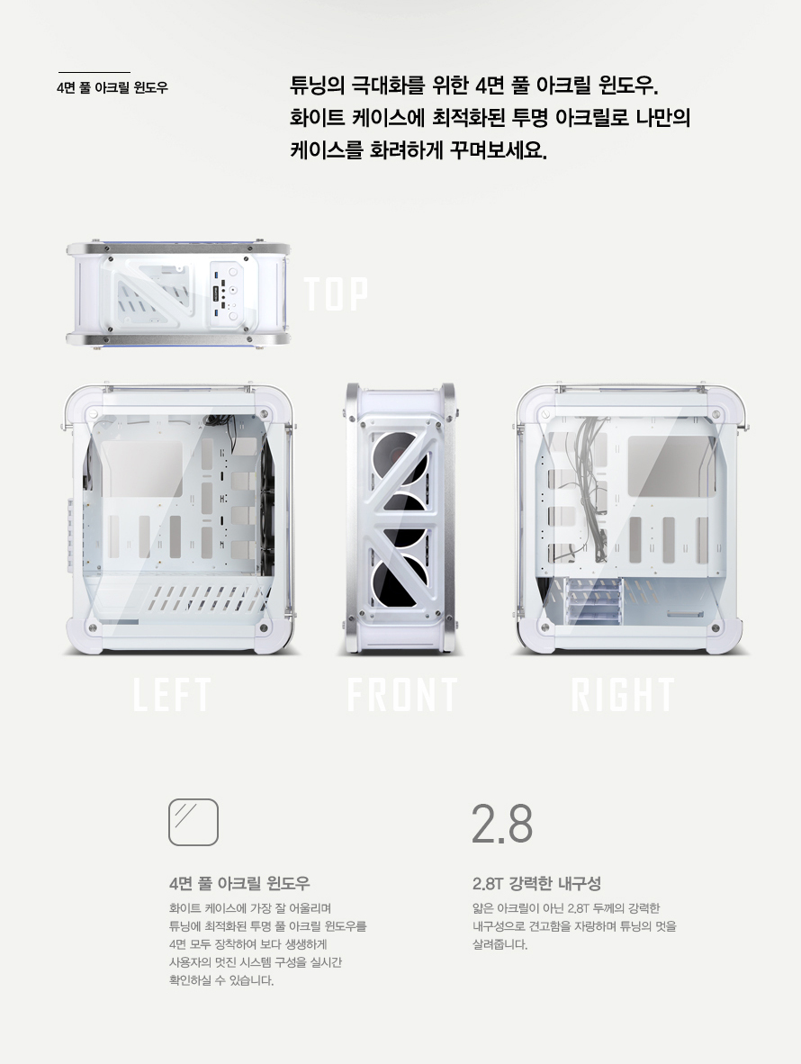 ABKO NCORE Ares USB3.0 4면 풀 아크릴 윈도우 with HALO