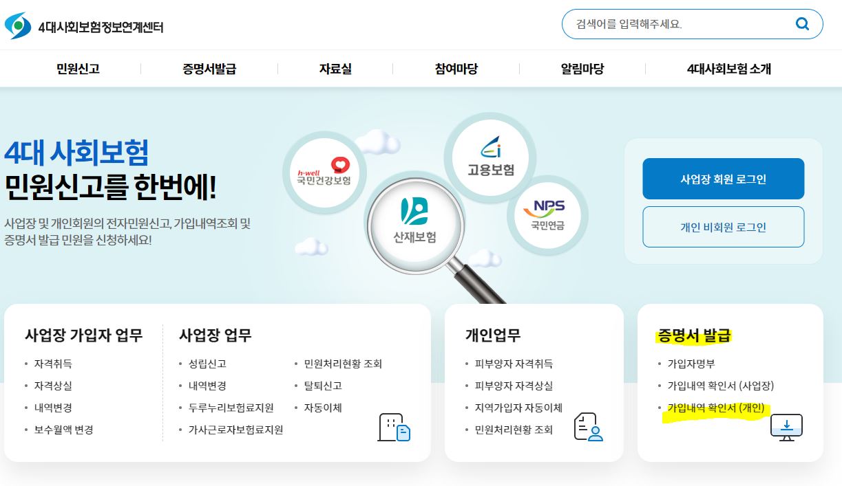 카카오 전월세보증금 대출 필요 문서