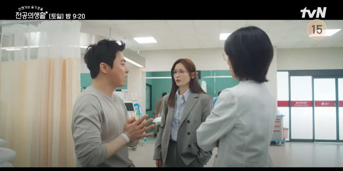 언젠가는 슬기로울 전공의생활 10회