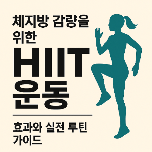 HIIT 1
