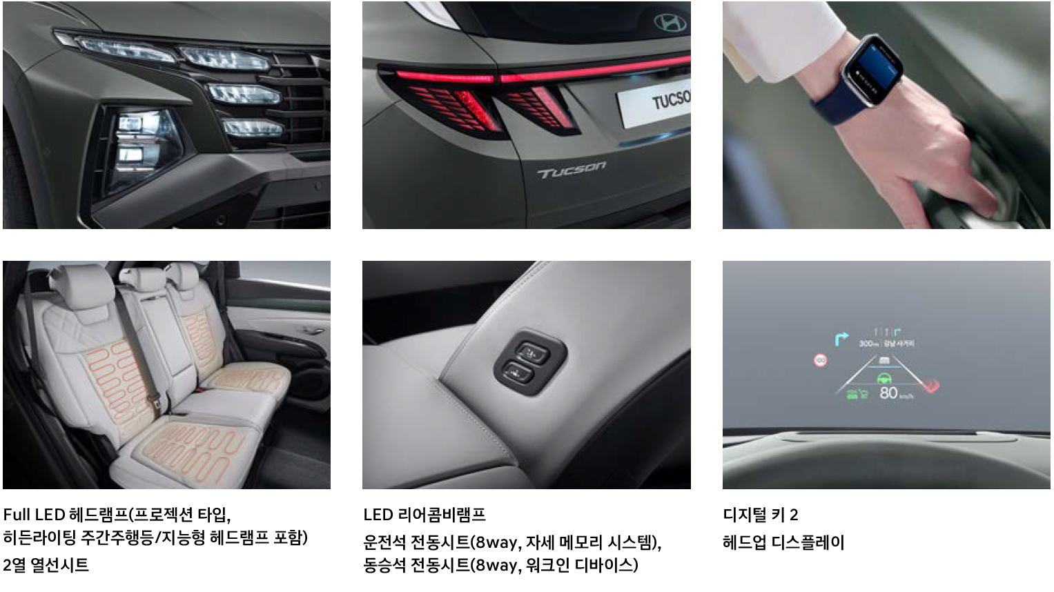 현대 투싼 인스퍼레이션 트림