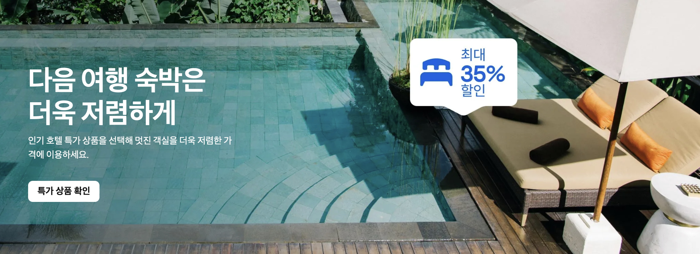 제주도 항공권 최저가 예약