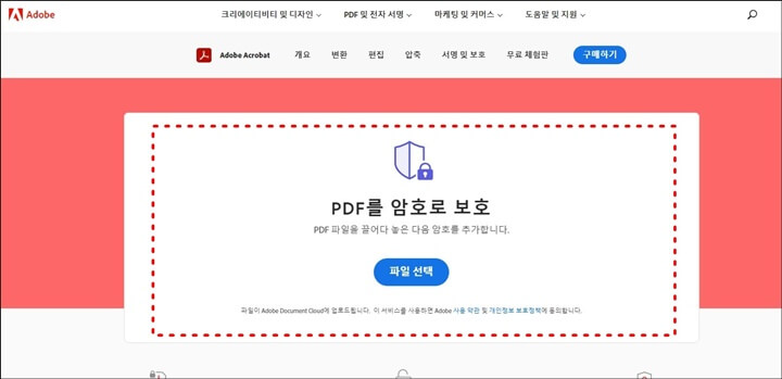 pdf-파일-넣기