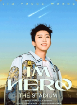 임영웅 콘서트 좌석 시야 측면 정면 비교