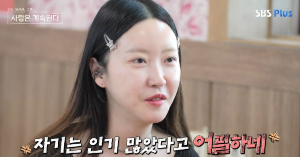 나는솔로20기 정숙 영호 5월결혼확정