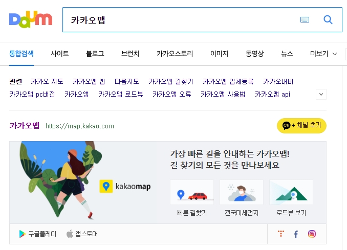 지도 앱에서 상품권 교환소 검색