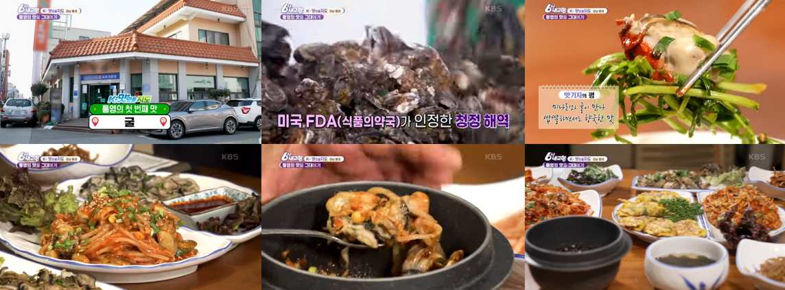 향토집
