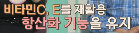 글루타치온 효능