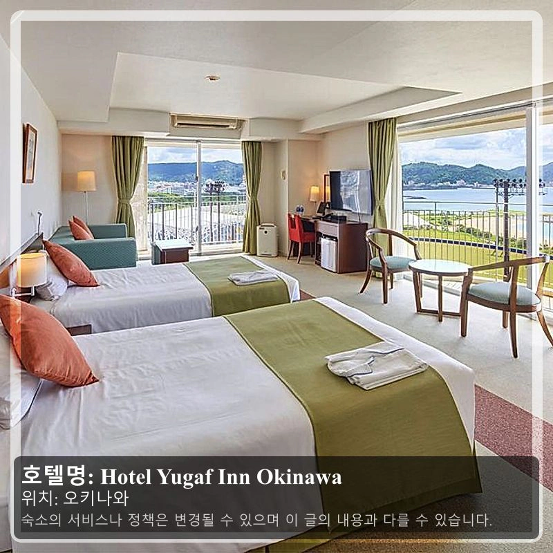Hotel Yugaf Inn Okinawa_2