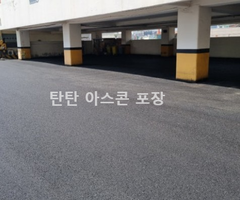 아스팔트포장 공사 주차장 시공 사례