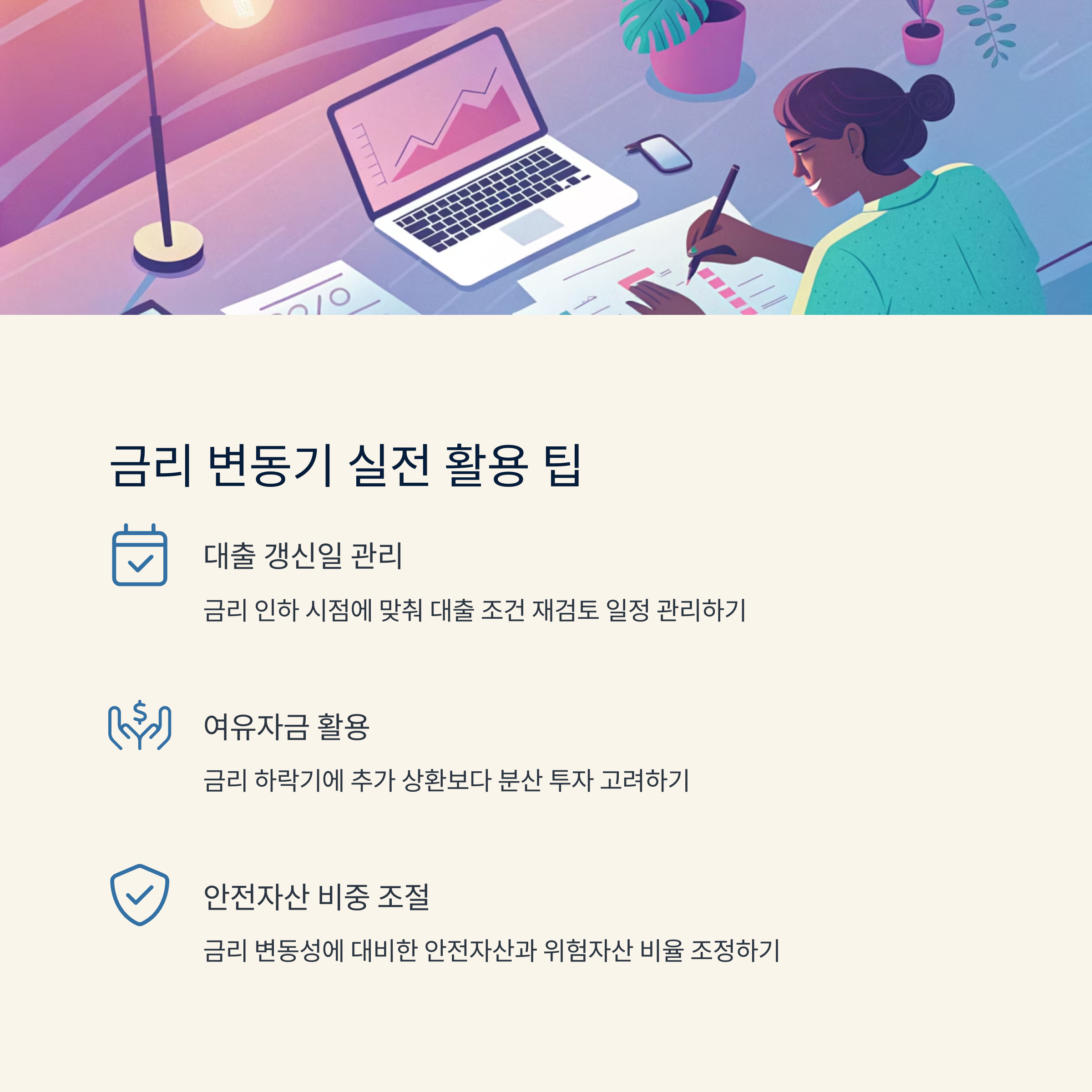 실무 활용 팁