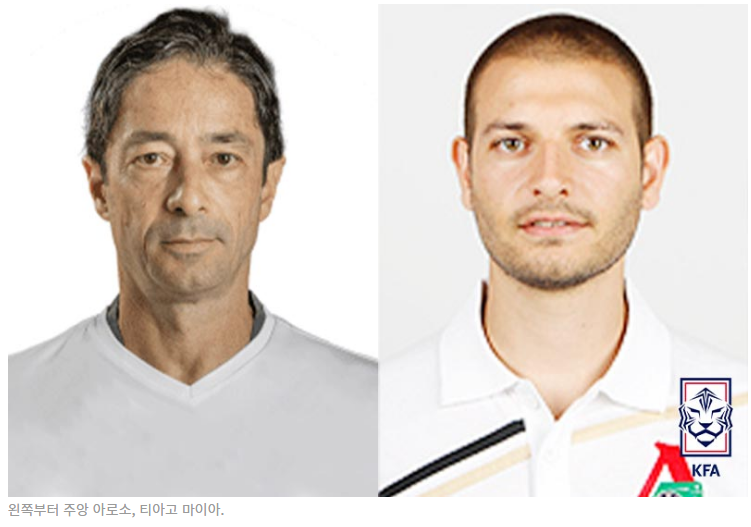 왼쪽 주앙 아로소, 오른쪽 티아고 마이아 코치 사진 @KFA