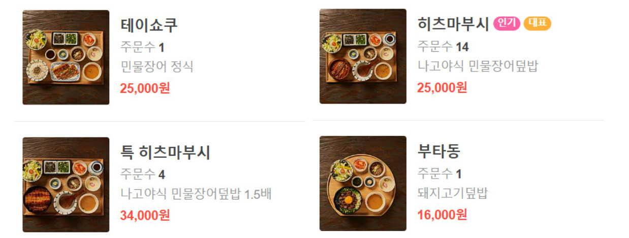 틈만나면 차태현 김종국 맛집 알아보기