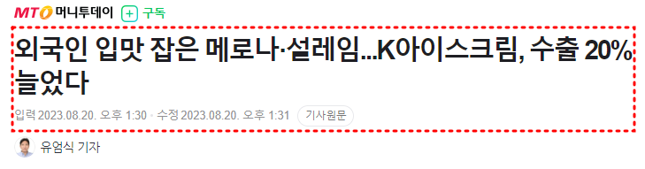 K아이스크림