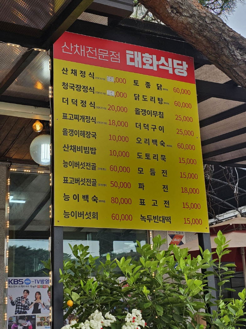 공주 맛집 태화식당