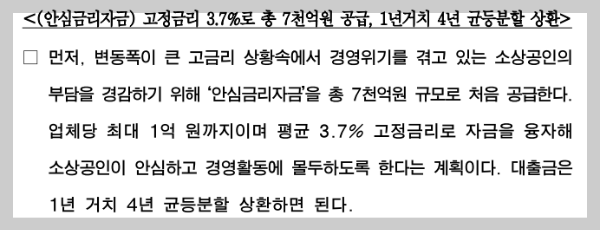서울시 안심소득 홈페이지