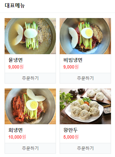 춘천-우촌칡냉면