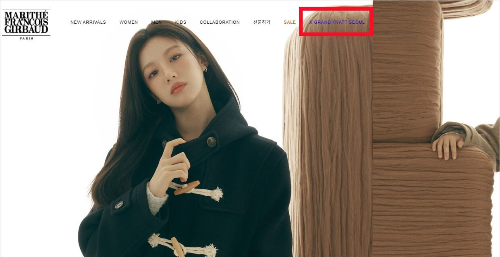 마리떼 온라인 스토어