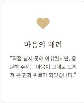 결혼식 답례글