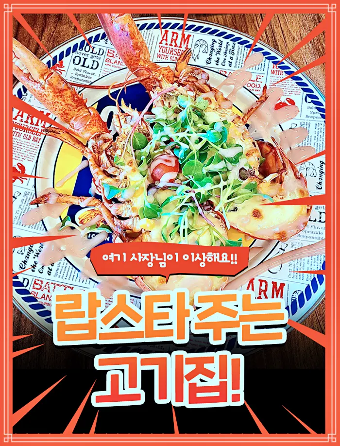 OBS 어서옵쇼 남양주 진접 나를 위한 특별한 한 끼 맛집