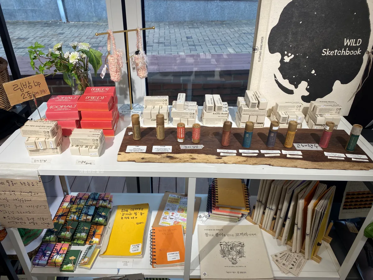 수원-소품샵-제로웨이스트-생활용품-구경하기-좋은-지구인의-놀이터