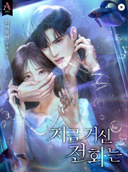 지금 거신 전화는