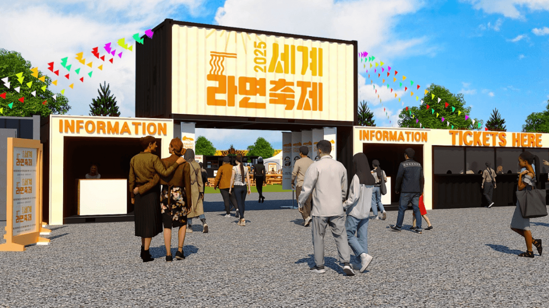 2025 세계라면축제&amp;#44; 건강하게 즐기는 글로벌 미식 여행 부산세계라면축제