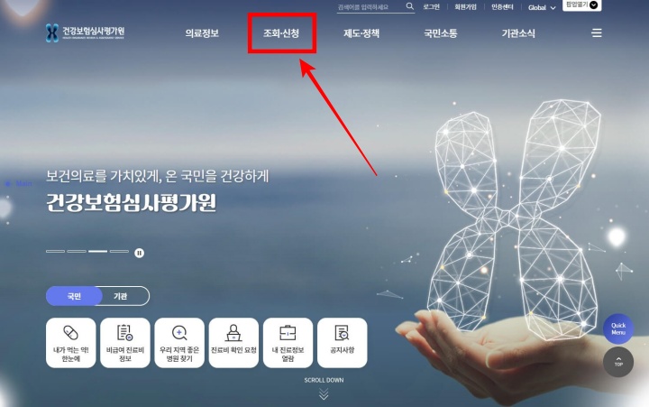 임플란트 정부지원금 신청방법, 대상자, 본인부담금 (최저가 병원 찾기)