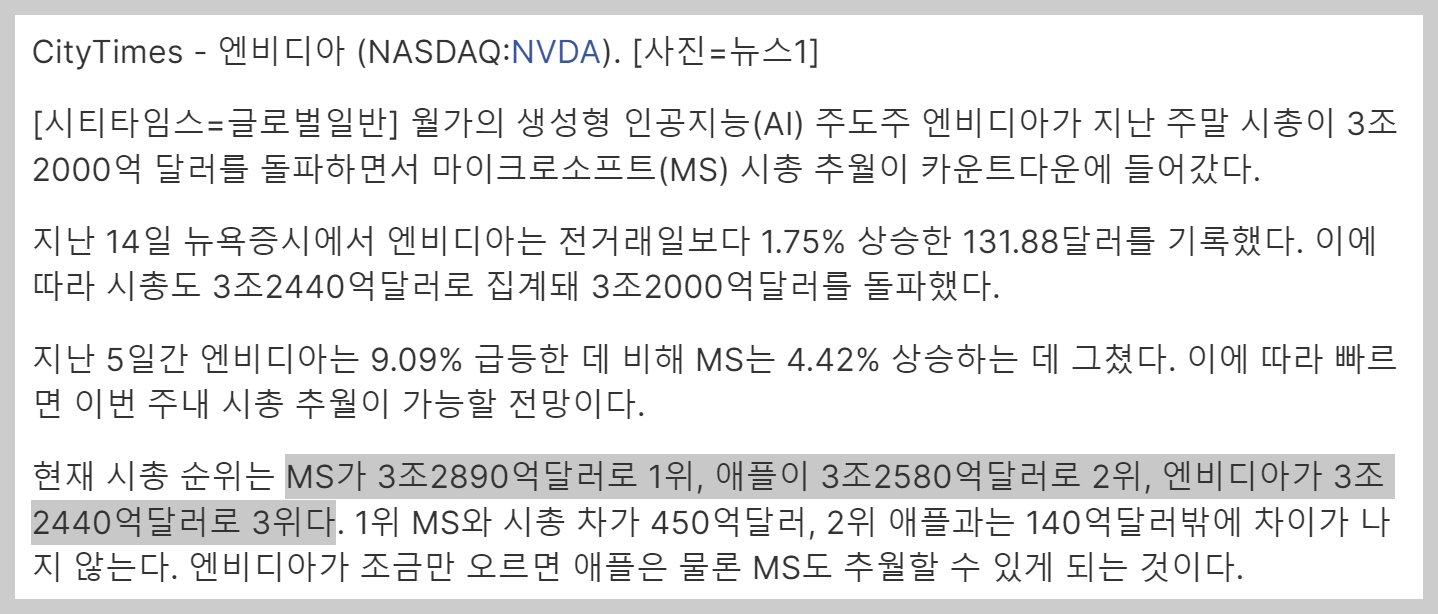 엔비디아액면분할, 엔비디아주가전망, NVIDIA주가, 엔비디아분할, 엔비디아주가, 엔비디아주식분할