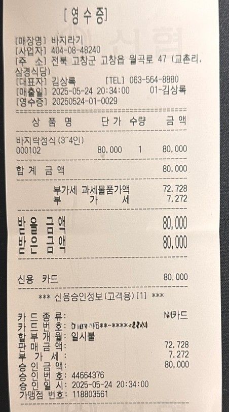 바지라기