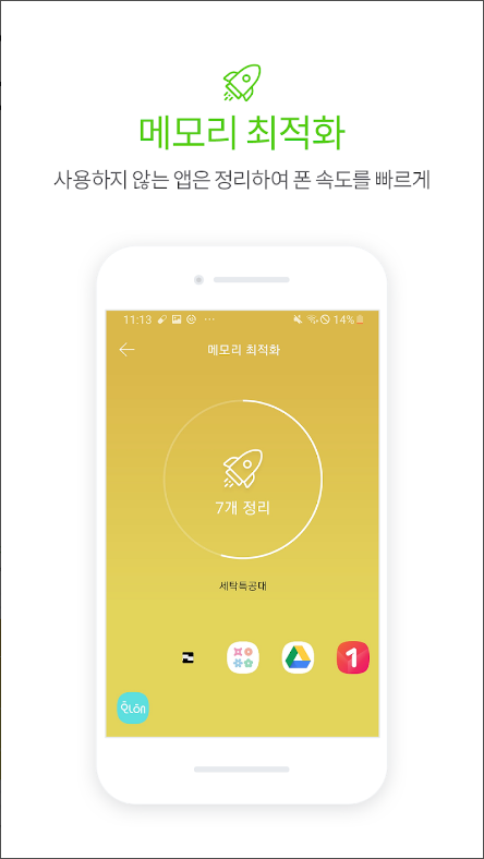 알약M, 모바일 백신, 바이러스 검사, 스마트폰 보안