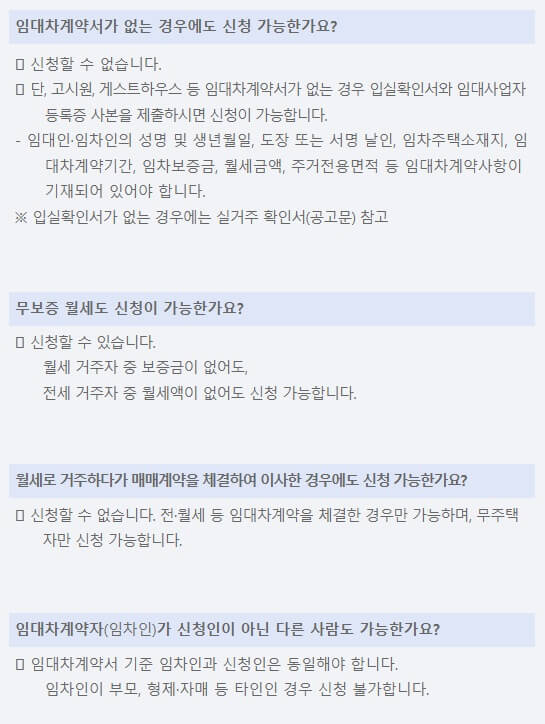 청년-이사비-지원-신청-방법