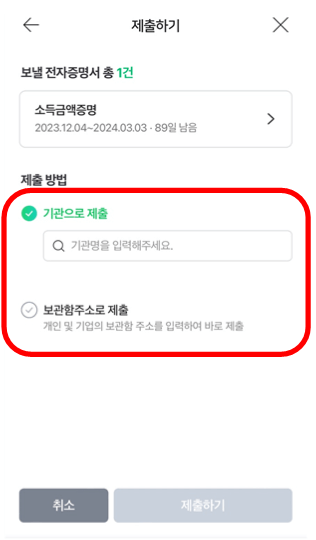 소득금액증명원 무료발급