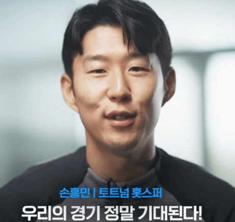 토트넘-뮌헨-티켓팅