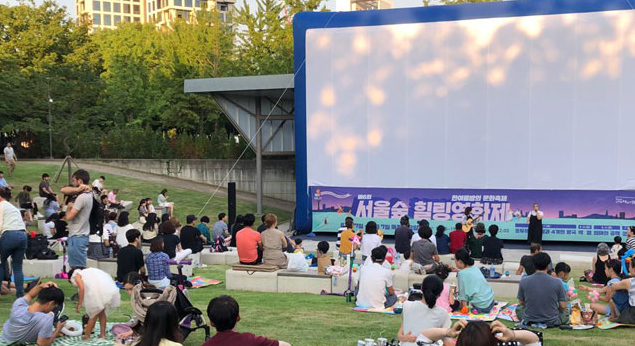 서울숲힐링영화제 1