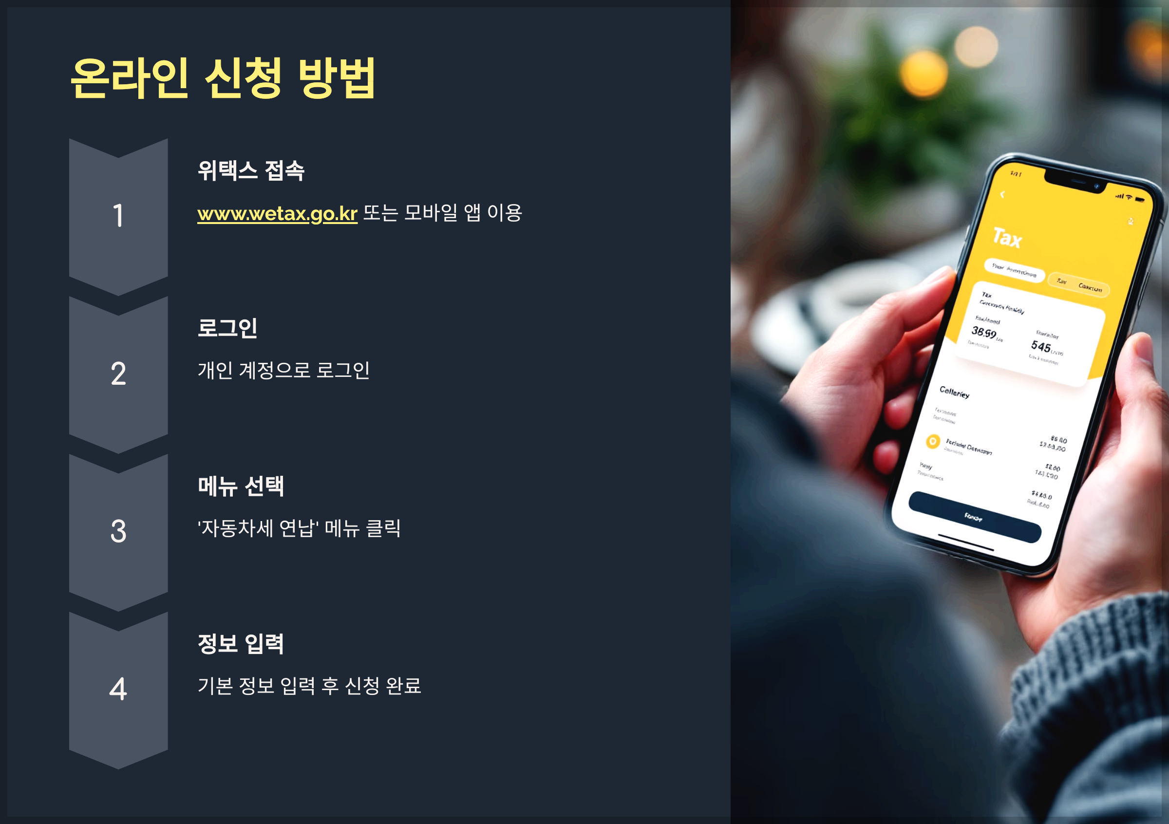 온라인 신청 방법