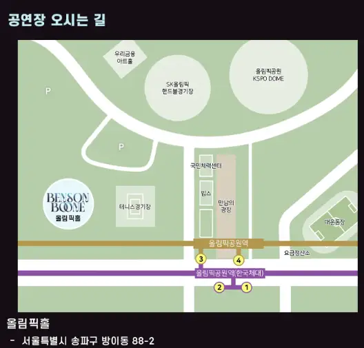 벤슨 분 첫 단독 내한공연 예매 팁 티켓 오픈